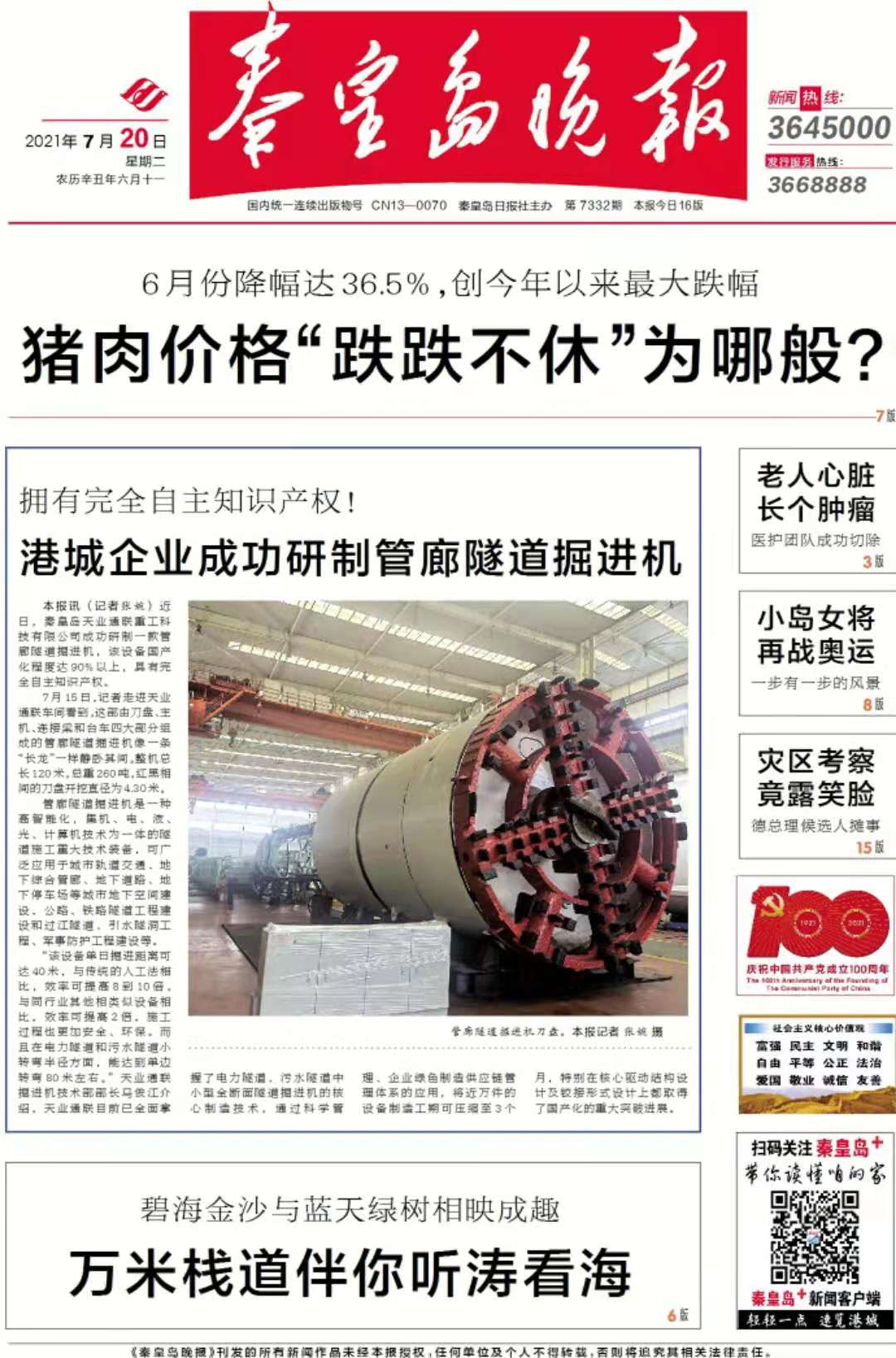 Z6·尊龙凯时「中国区」官方网站