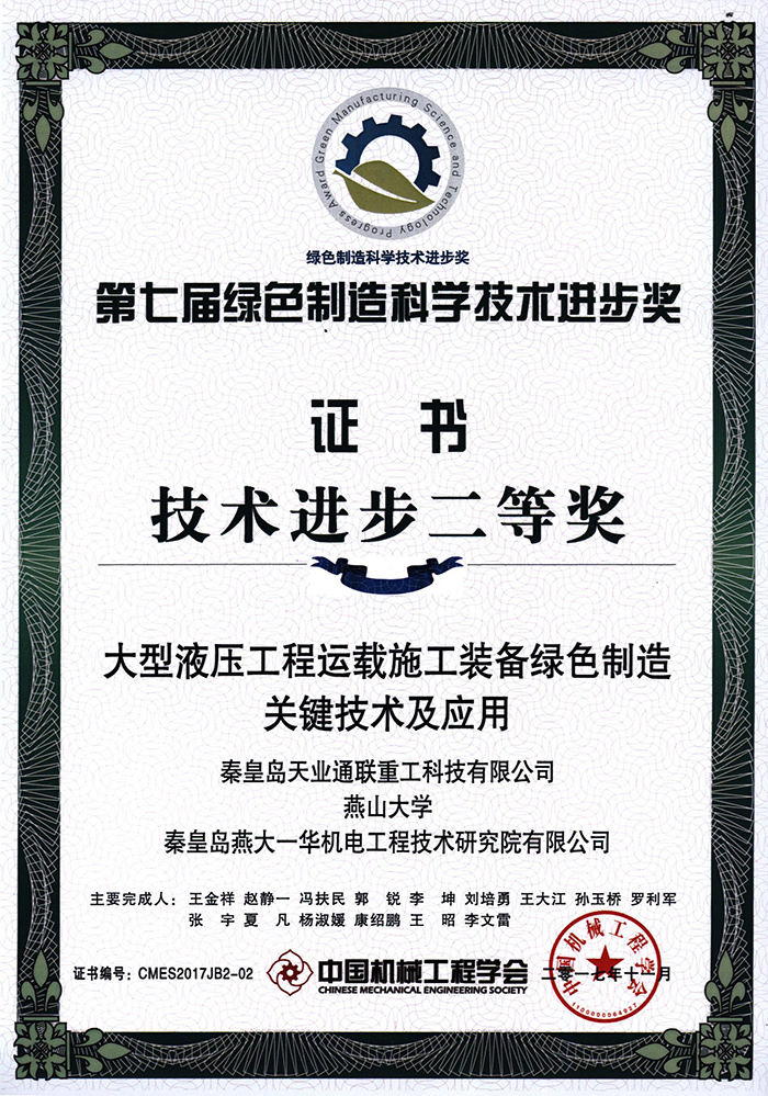 Z6·尊龙凯时「中国区」官方网站